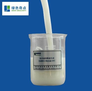 钻井液用乳液聚合物抗温150℃