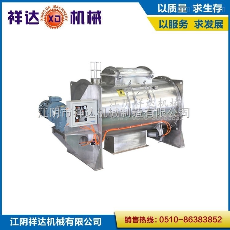 食盐犁刀混合机
