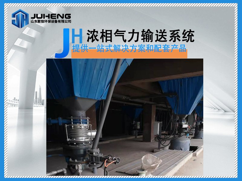 粉煤灰气力输送系统