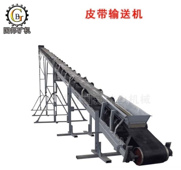 TD系列 带式输送机