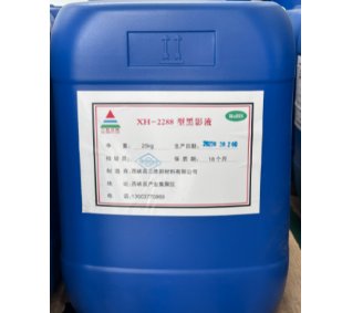 纳米石墨黑影液