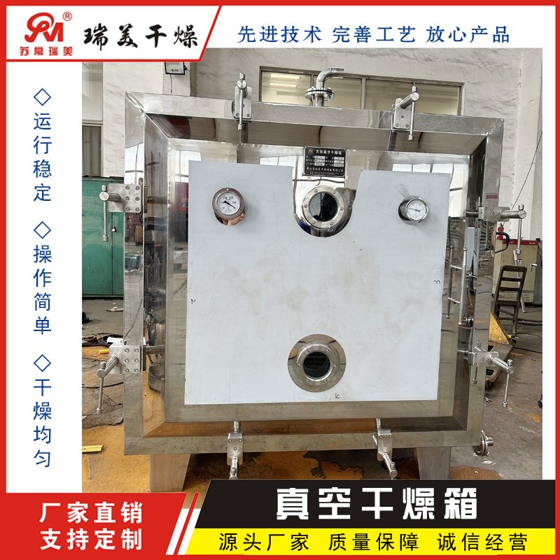 方形圆形对流式静态真空干燥机