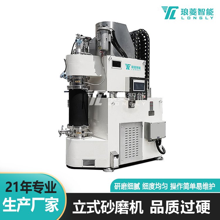 锂电池砂磨机 电子陶瓷研磨机 琅菱智能
