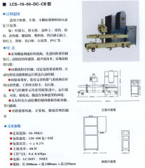 CB型智能环保型定量包装机