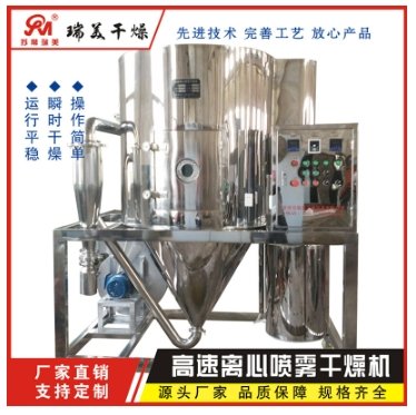 小型实验室高速离心喷雾干燥机