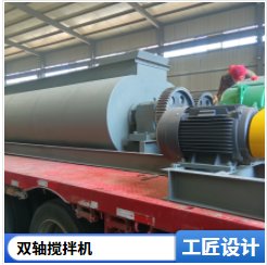 粉状混合设备SJ双轴搅拌机干粉加湿机