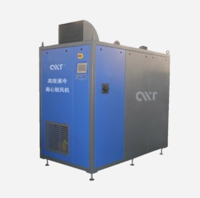 高效液冷离心鼓风机