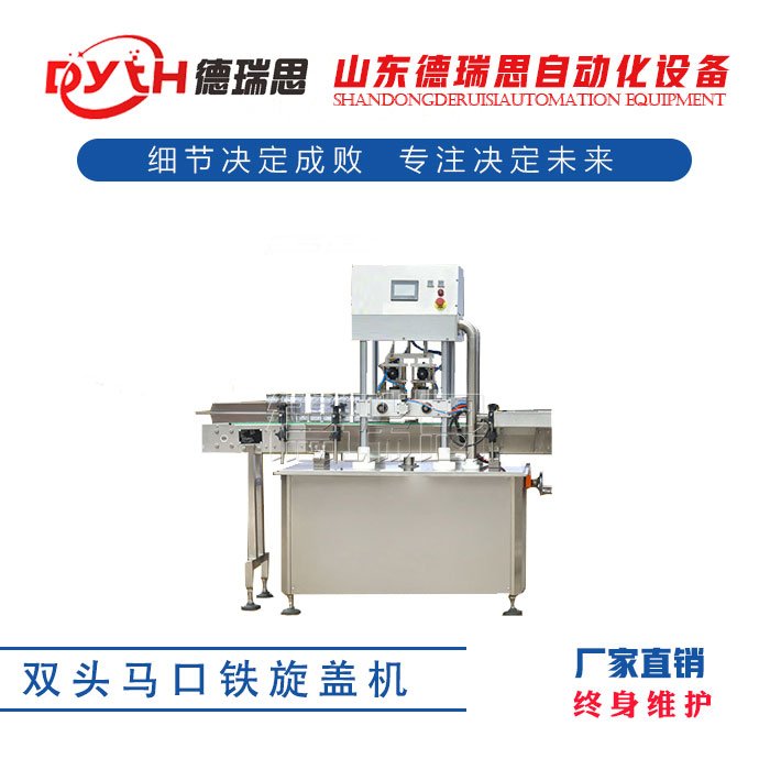 全自动双头马口铁盖旋盖机