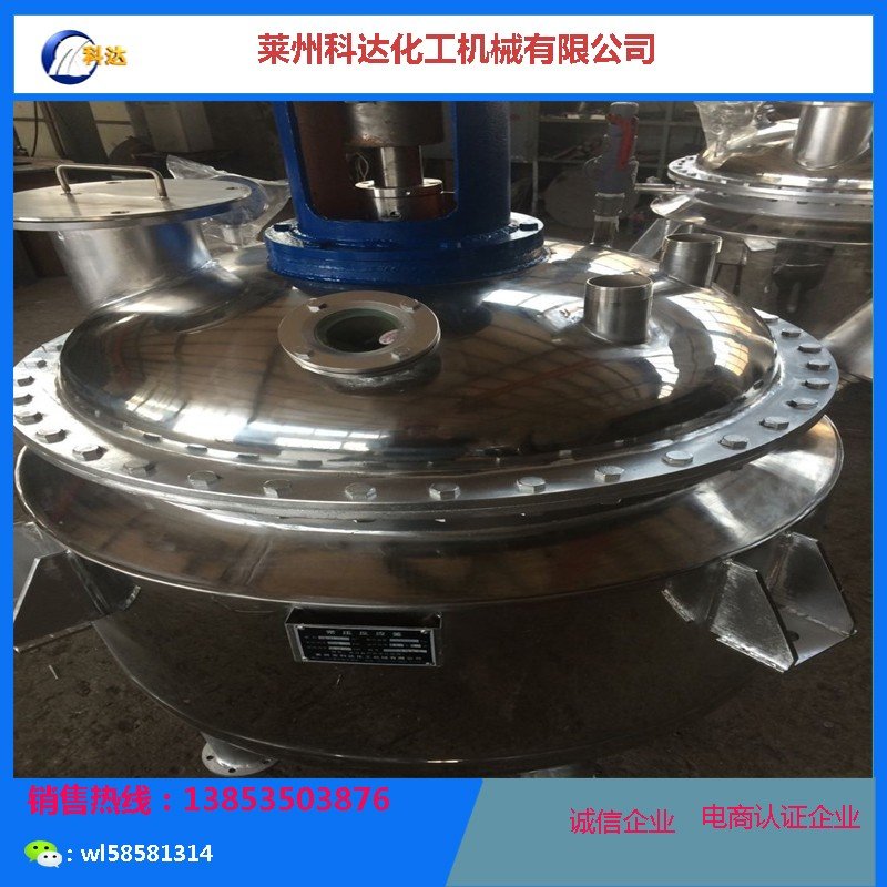 不锈钢电加热反应釜