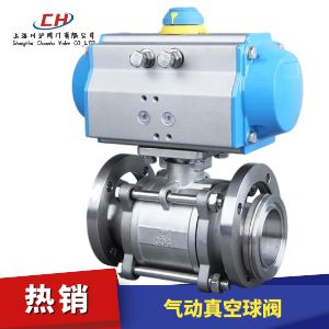 气动真空球阀