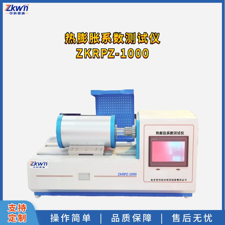 全自动热膨胀系数测试仪