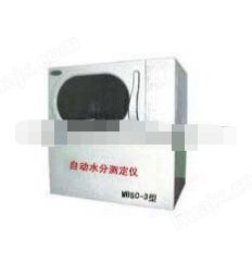 自动水分测定仪