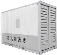 一体化冷水机超高效工业冷冻站