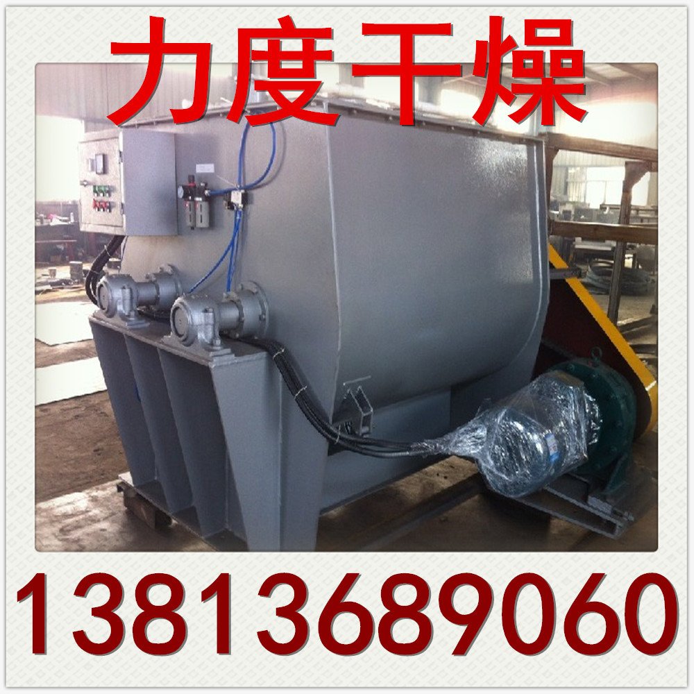 农药专用无重力混合机