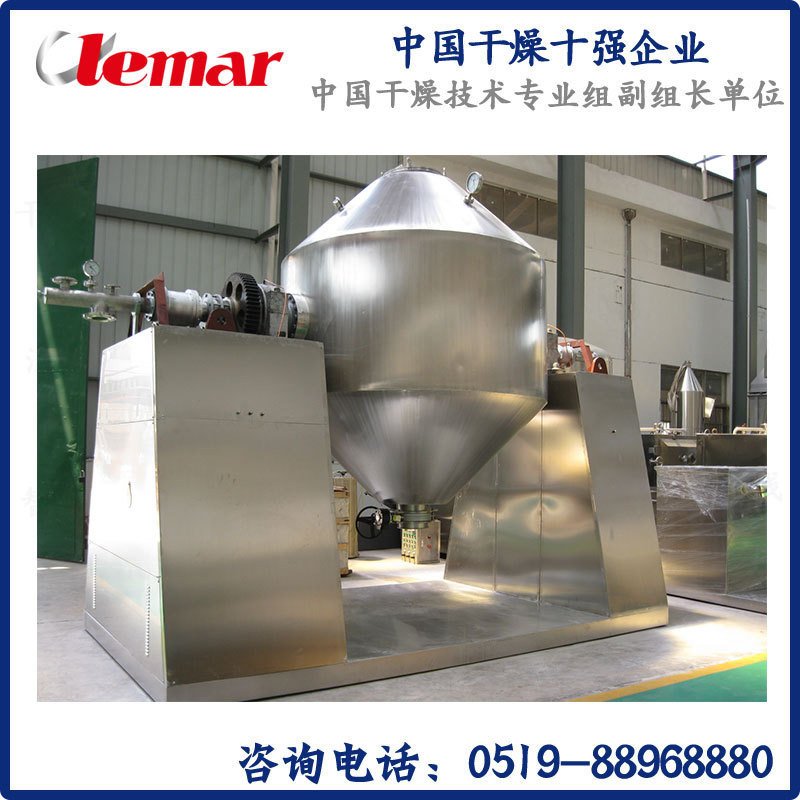 SZG-4000磷酸铁湿料双锥回转真空干燥机