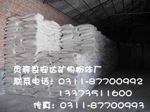 供应x光重晶石粉、医院x光重晶石粉