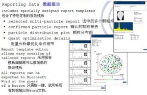 全自动钢中非金属夹杂物分析系统及其应用