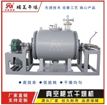 低温热敏性物料烘干设备