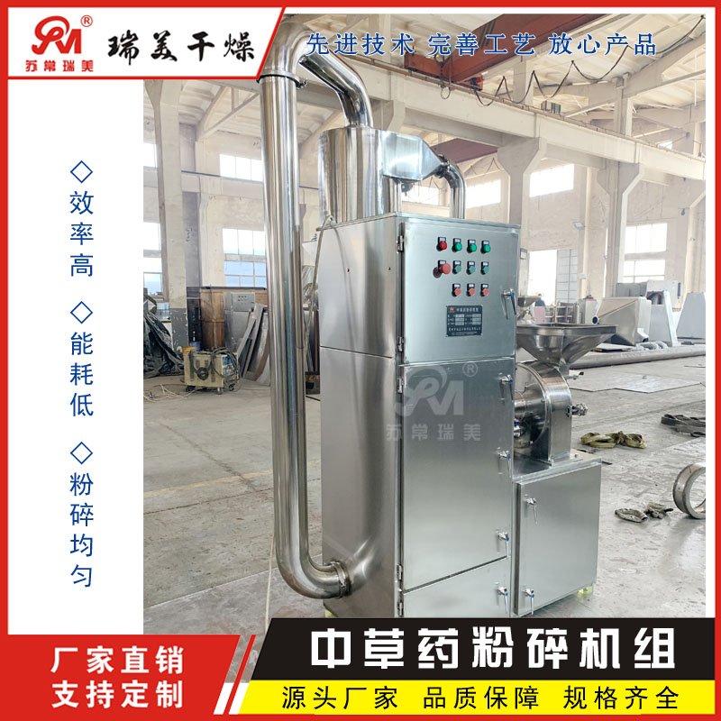 五谷杂粮细磨机