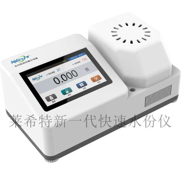 多功能快速水分仪