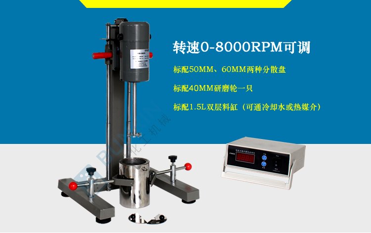 BF-400 实验室分散砂磨一体机