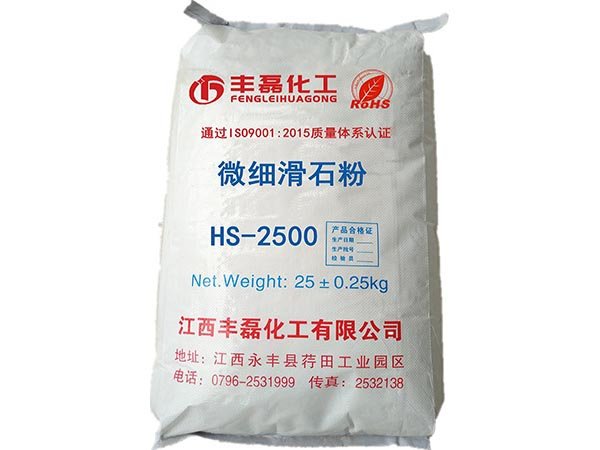 微细滑石粉HS-2500