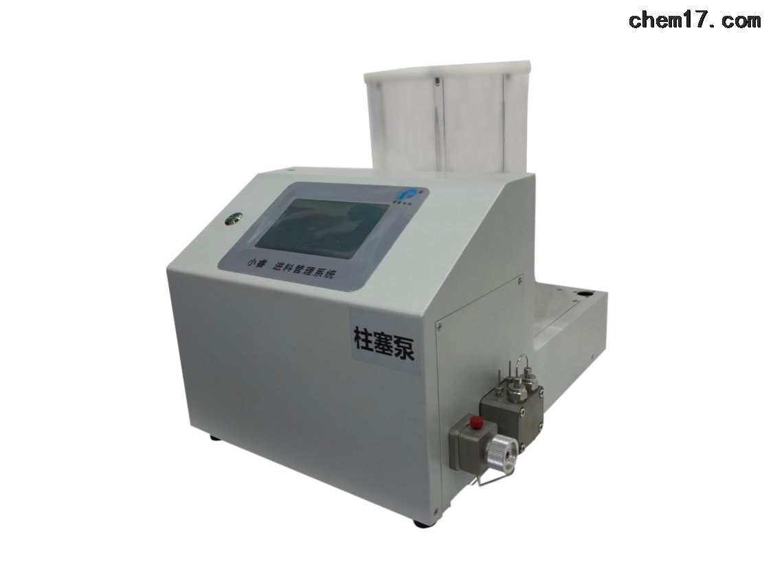 小睿进料管理系统柱塞泵