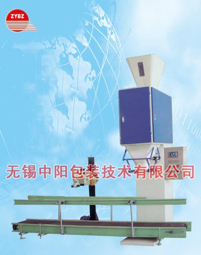 LCS-KCL型电脑定量包装机