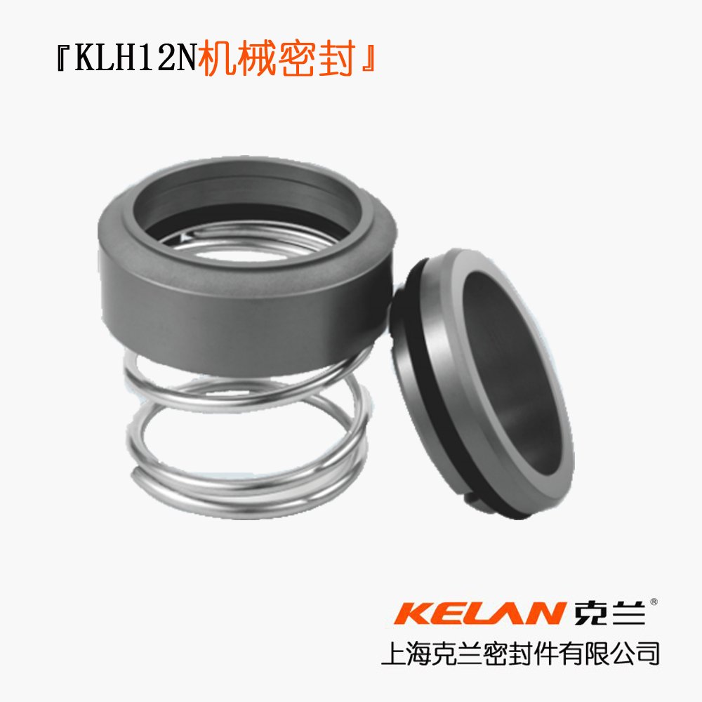 KLH12N机械密封平衡型