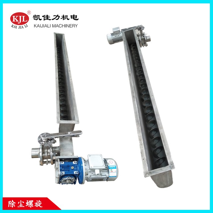 除尘螺旋输送机