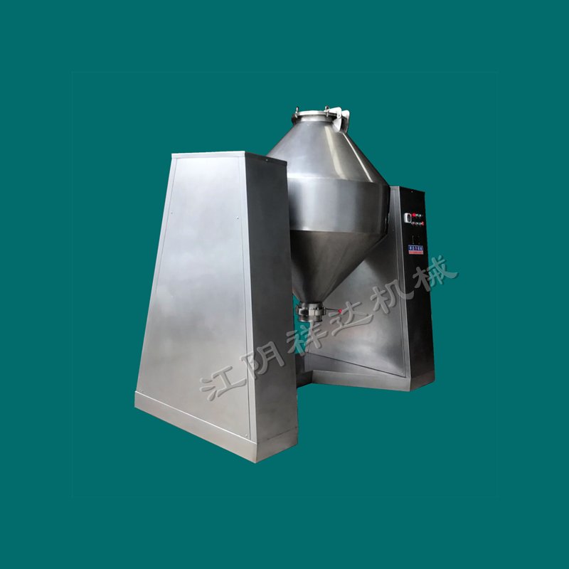 食品粉末双锥混合机