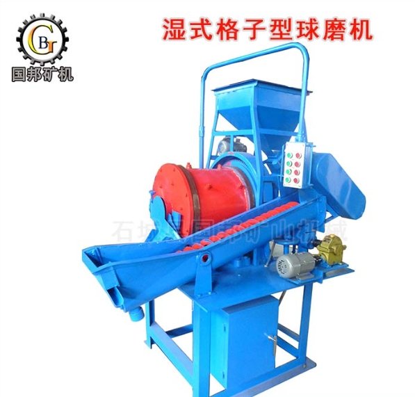 XMQL-420×450型 湿式格子型球磨机