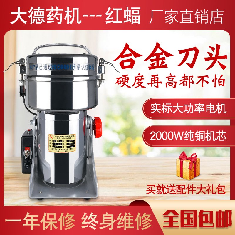 红蝠打粉机超细研磨机中药材粉碎机器家用小型五谷干磨打碎磨粉机 1000g