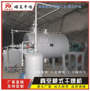 ZPG-500真空耙式干燥机