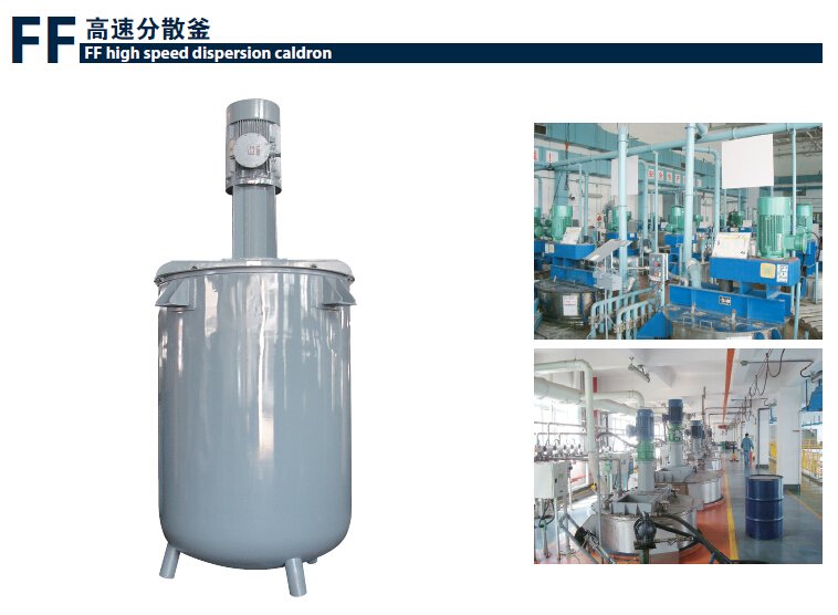 FF高速分散釜