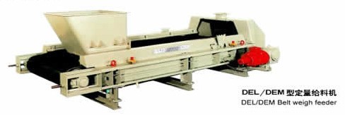 定量给料机