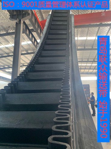 波状挡边输送带