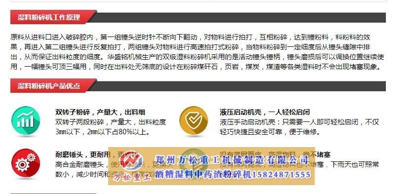 城市生活垃圾粉碎机