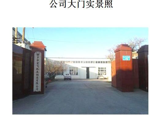 M8260内外圆研磨机