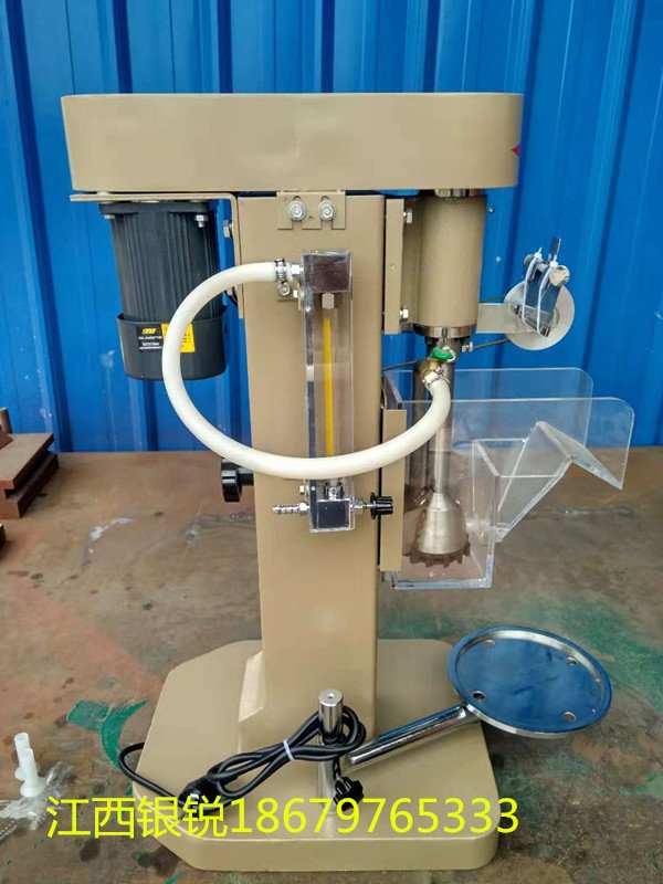 XFD单槽浮选机 小型实验室浮选机 单槽浮选机