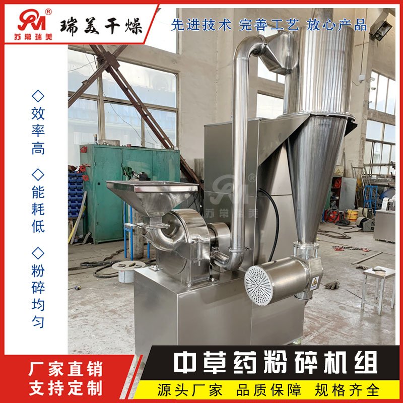 中草药超微粉碎机