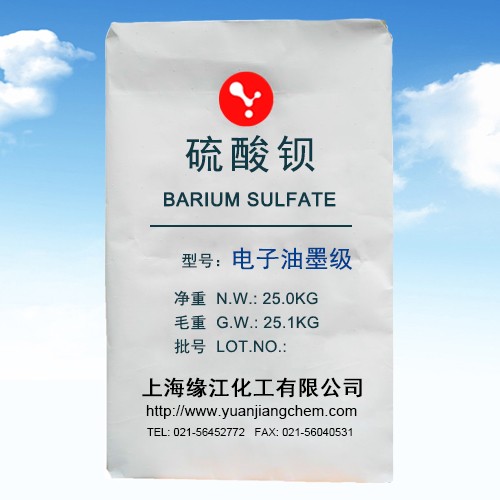 电子油墨级硫酸钡