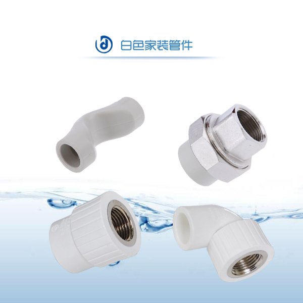 精品家装PPR水管