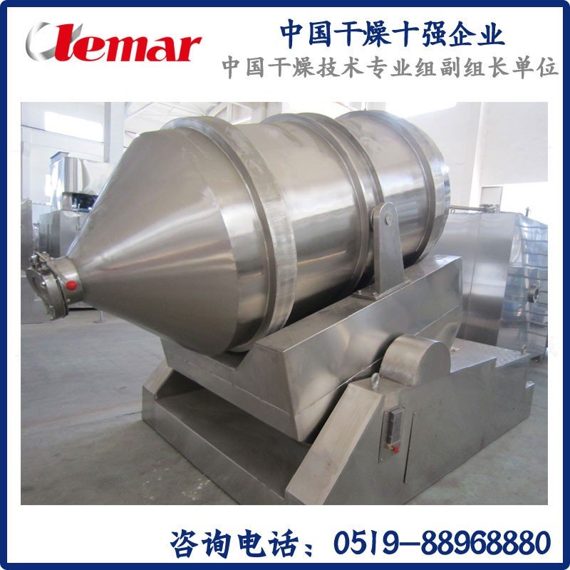 粉状物料二维运动混合机EYH-2000