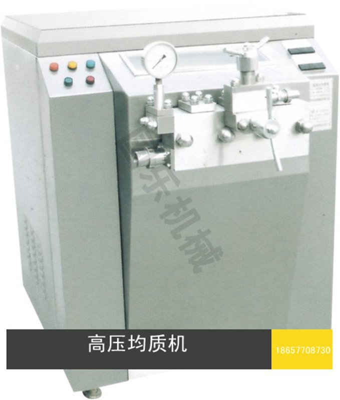高压均质机