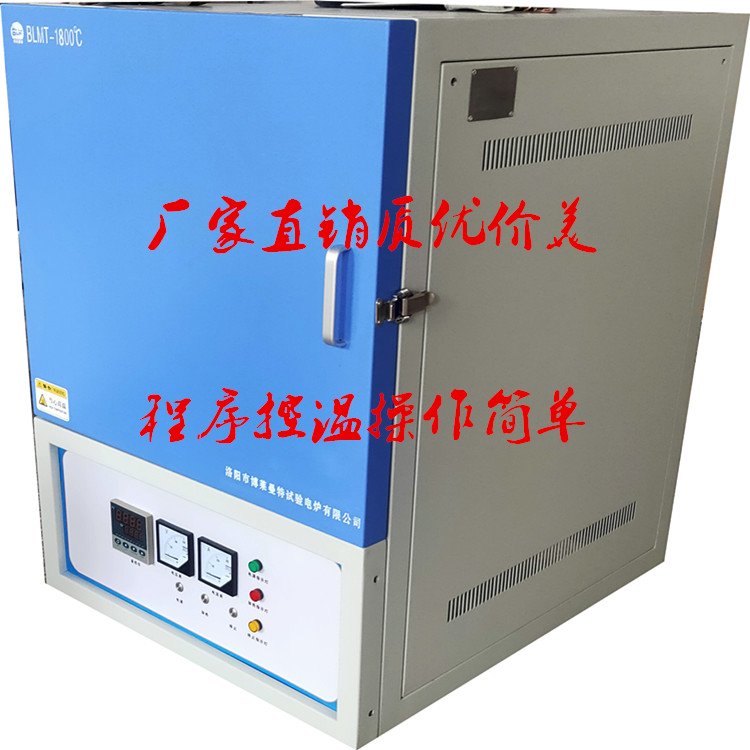 1800度高温电炉