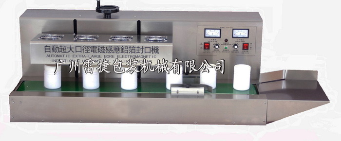 台式铝箔封口机