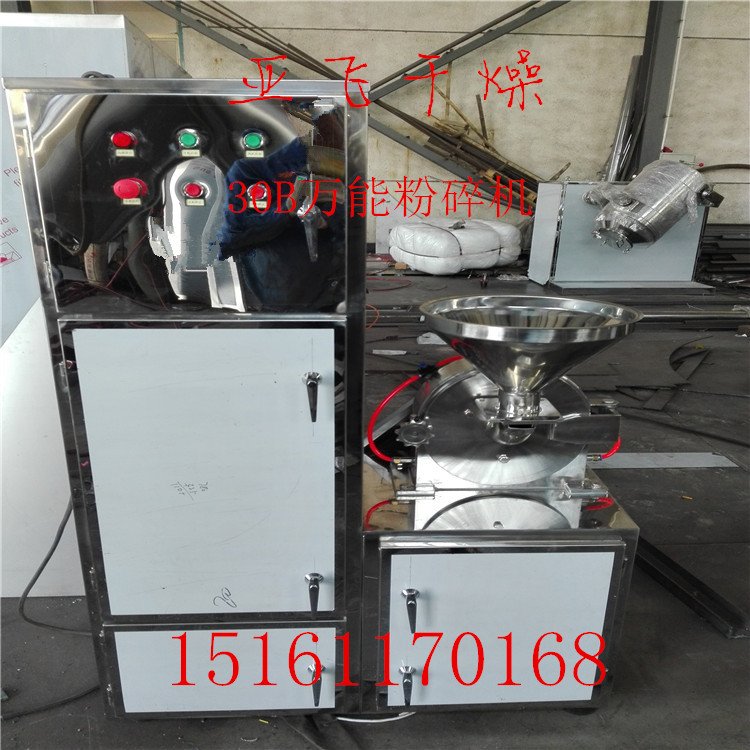 30B**粉碎机