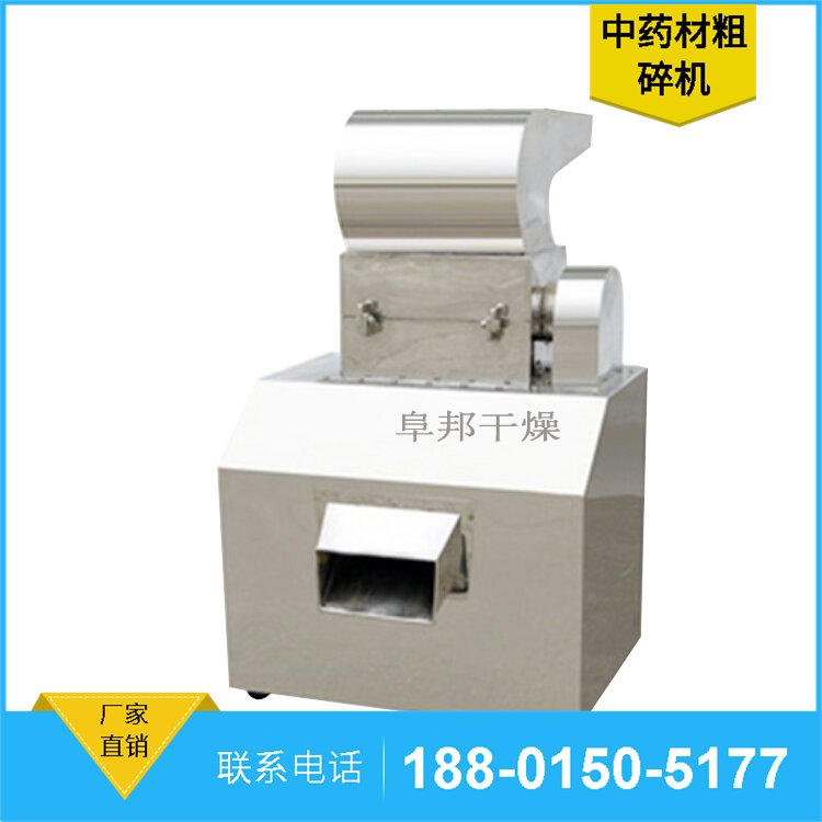 制药化工食品坚硬物料破碎机