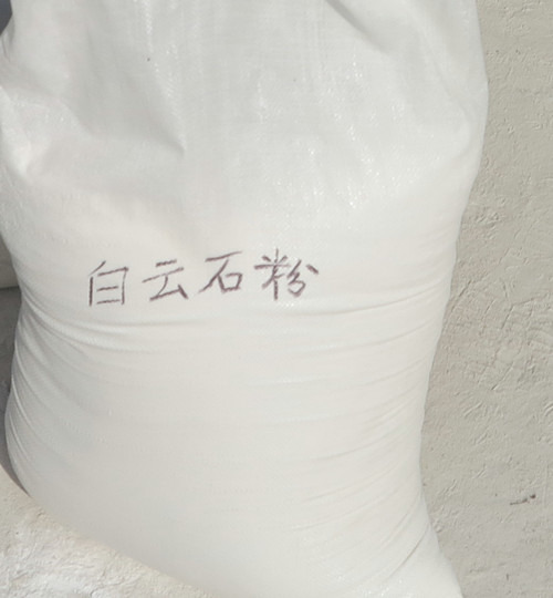 白云石粉